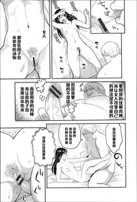 [Mikami Cannon] Wakarebanashi o Shimashou (Zecchou Yokkyuu) [Chinese] [黑条汉化]