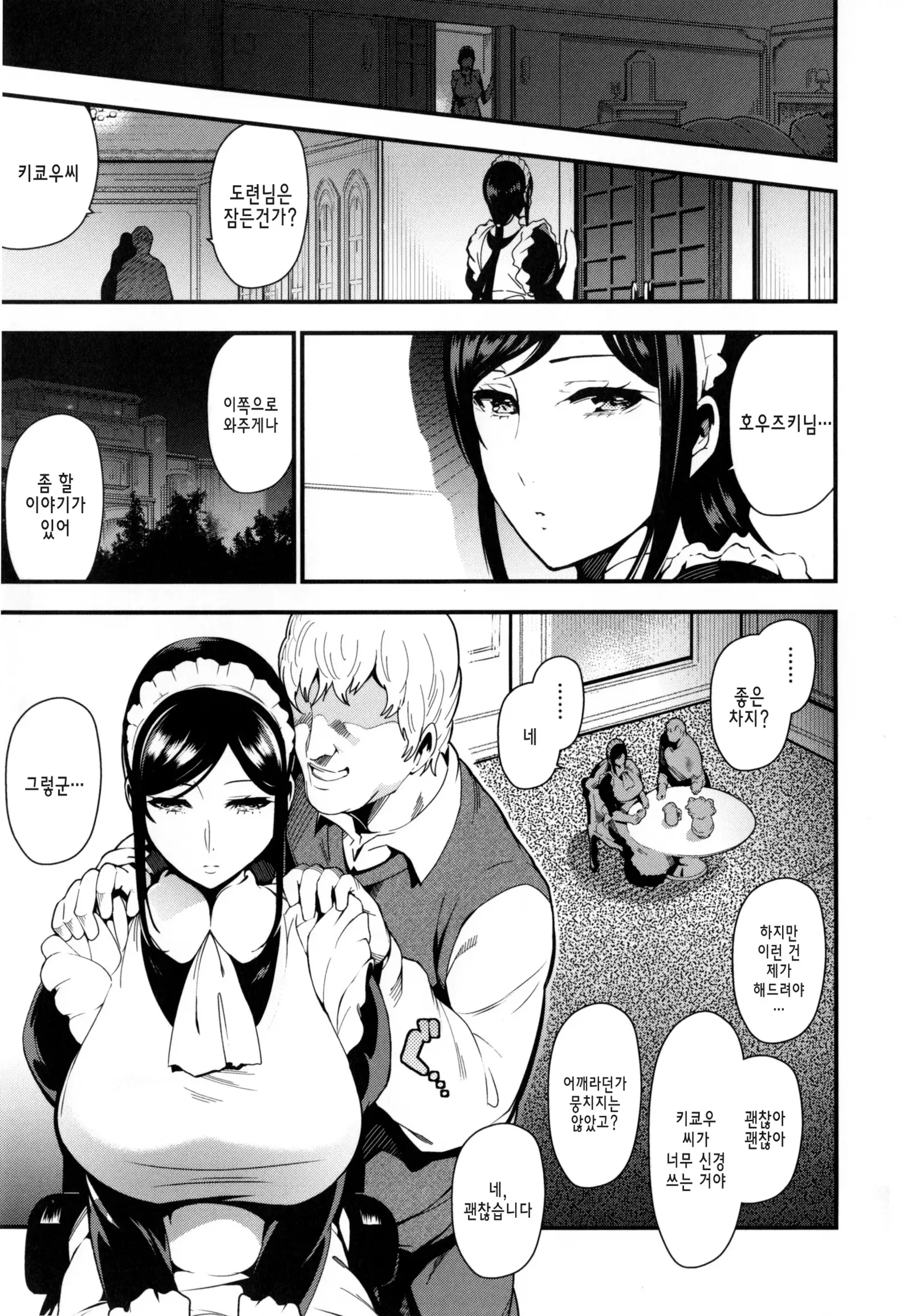 Onna no Sukima - Put into her lovely WAREME!! | 여자의 틈새