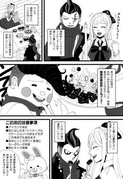 (Gakuen Trial 5) [SOUL-STATION (Tukisiro Aoi)] Houhaku Aphrodisiac (Super Danganronpa 2)