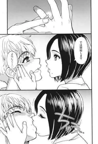 Boku no Seieki de Honpuku Kaiyu!!