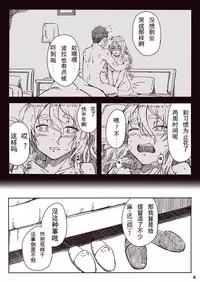 [Kahasina]Pola manga（Kantai Collection -KanColle-)[Chinese]