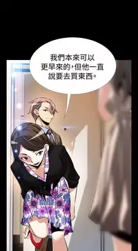 [KKUN &INSANE] Love Parameter 恋爱辅助器 86-98 [Chinese]中文