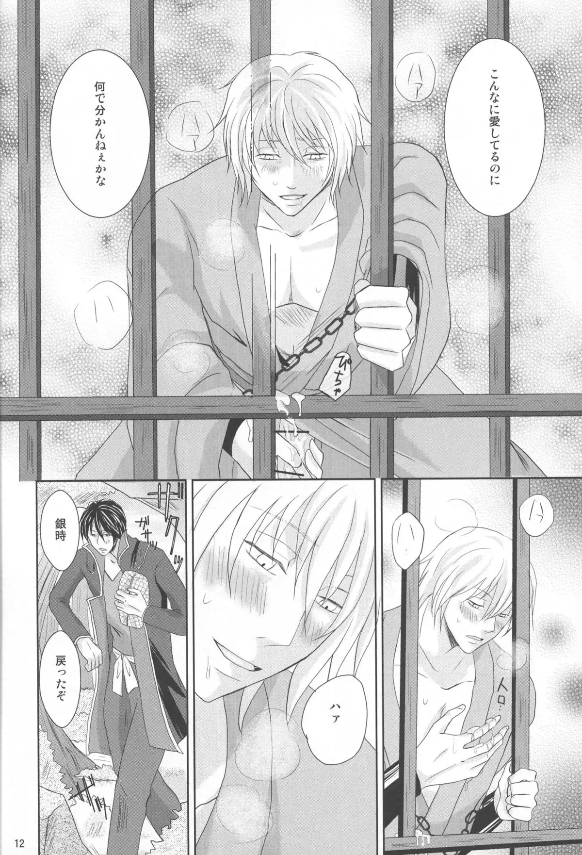 Kyouai ORI - Gintama dj