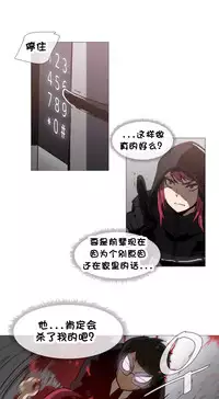 HouseHold Affairs 【卞赤鲤个人汉化】1~32话(持续更新中)