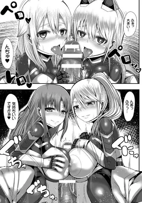 Tsuwamonodomo ga Yume no Ato