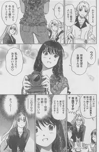 COMIC CanDoll 2010-08 Vol. 79