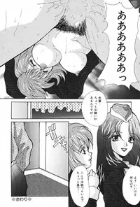 [Oyama Yasunaga] Oyaman