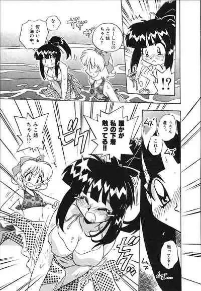 [Makino Yasuhiro] Mangan Jouju! Nichihen-jinja no Miko-san Nikki