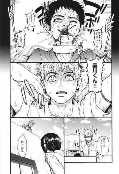 Boku no Seieki de Honpuku Kaiyu!!