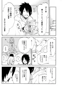 (C94) [ref (Kono)] Kimi Wa Kawaii Ore no Okusan (Naruto)