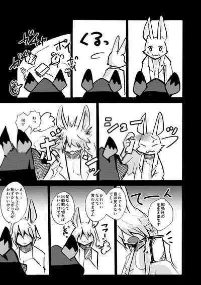 [Noppera Koubou (Mujina)] over-Re-write 4 [Digital]