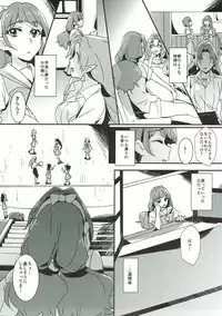 (C90) [Keruto (Yanagi Hareta)] Sensei to Atashi (Go! Princess PreCure)