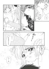 [Anthology] Paro Paro Oukoku 4 (Card Captor Sakura)