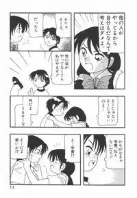 [O.RI] HIGH SCHOOL PARTY 1