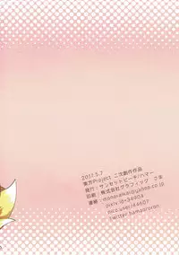 (Reitaisai 14) [Sunset Beach (Hammer)] Shoujo-tachi no Gensou II (Touhou Project)