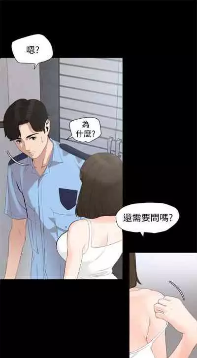 [橘皮 & 黑嘿嘿] 與岳母同屋 1-67 官方中文（完結）