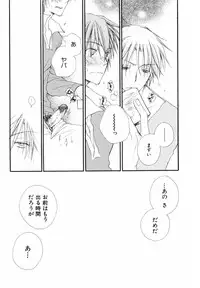 [Inomoto Rikako] Baby Bitch!