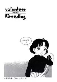 [Kaimeiji Yu] Volunteer Breeding