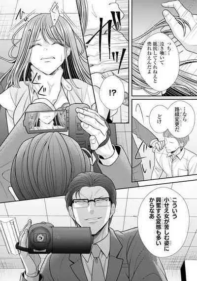 Sono Keisatsukan, Tokidoki Yajuu! 37-39