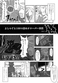 (C86) [Mou Nero (Various)] Sengoku Collection Goudoubon COLLECTIONS (Sengoku Collection)