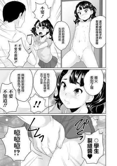 Junior Idol no Ougonsui Kahitsu Kaiteiban