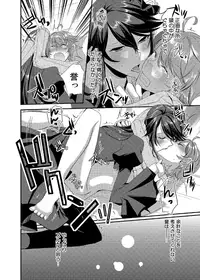 [psohatten] Dress wo Kita Shitsuji ♂ Hikikomori-kun Itadakimasu.