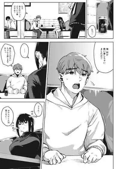 COMIC HOTMiLK Koime Vol.33