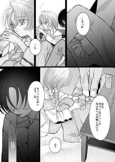 Hinadori no Musou Kiuchi Miu no Dokuhaku