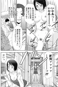 [Sano Takayoshi] Idol no Oheya chapters ch. 1-20