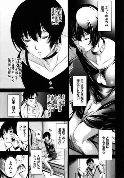 [Kuusou] CR - Ningen Recycle -