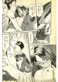 COMIC Papipo Gaiden 1995-03