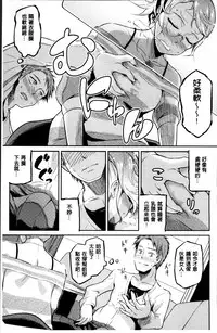 [Nonaka Tama] Nupa Nupa Biyori [Chinese]