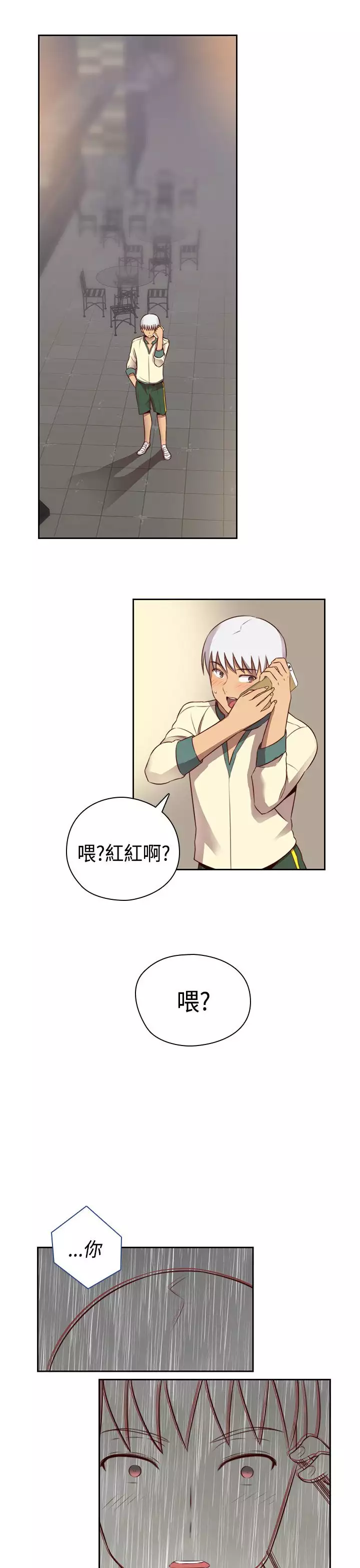 H-Campus H校园<第2季> Ch.47~56 中文