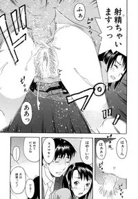 [Tecchan] Torokeru Ana