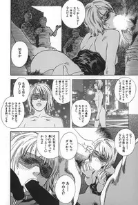 [Tenjiku Rounin] BLIND