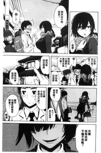 [Ishikawa Shisuke] Sukinandakedo [Chinese]