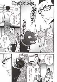 (SUPER24) [Cross Baby (Sakaki Shihoko)] Tonari no Arakita-san (Yowamushi Pedal)