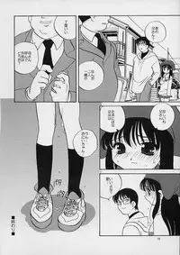 (C61) [Shishamo House (Araki Akira), Kimpotsu (Araki Kanao)] Fuyuyasumix