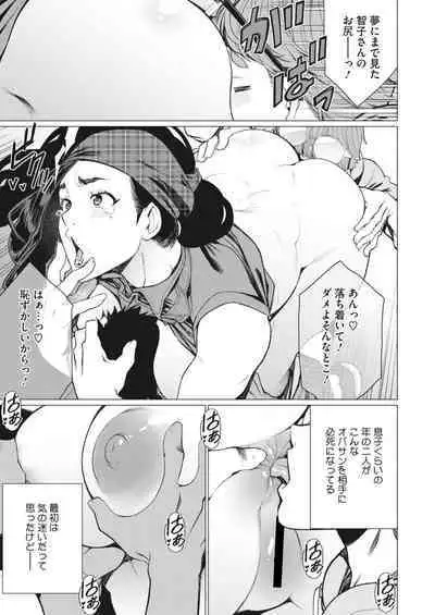 COMIC HOTMiLK Koime Vol. 41