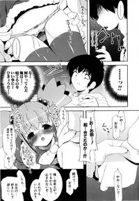 [Gyonikun] Imouto Matsuri - Sister Festival