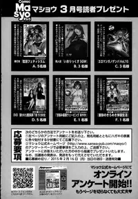 COMIC Masyo 2015-03