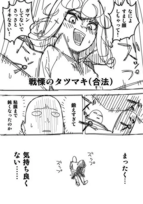 ノーパンツウーマン