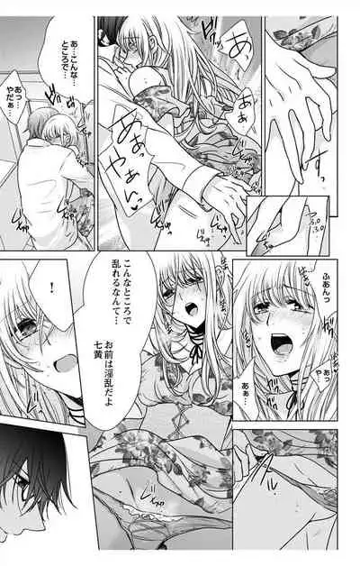 にょたえっち。【単行本版】【電子限定おまけ付き】 3巻