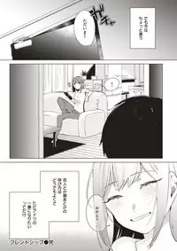 COMIC Kairakuten 2017-07 [Digital]