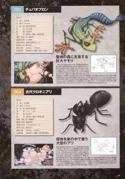 Monster Park SP Fanbook