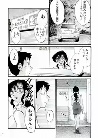 (C68) [MasterMind, Studio Sitomi (Sakaki Naomoto, TsuyaTsuya)] Megane Onna to Koushuubenjo