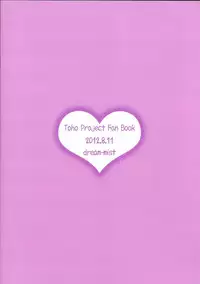 (C82) [dream-mist (sai-go)] cos-dream (Touhou Project)