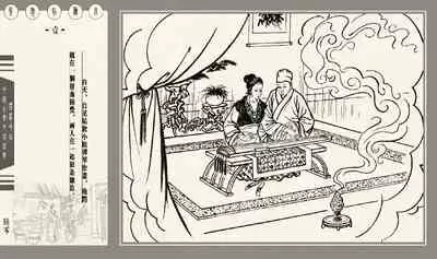 灯草和尚系列连环画 中国古善文化出版社