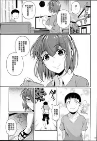 (C93) [Shoot The Moon (Fuetakishi)] Touchuukasou 2 [Chinese] [無毒漢化組]