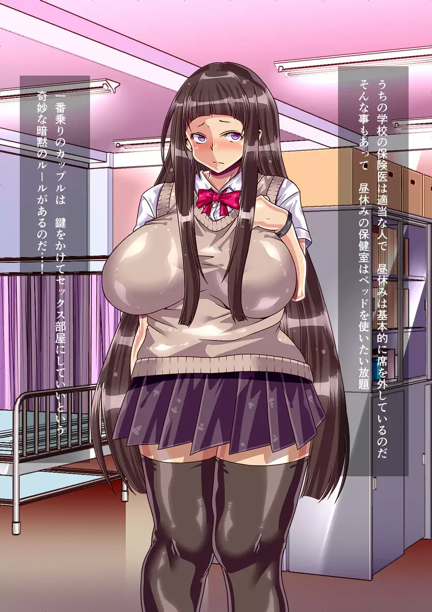 Muchimuchi Jimiko o Haramaseru